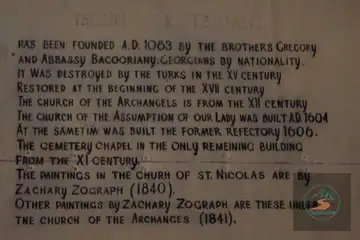 Бачковски манастир - 2