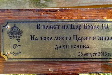 Пещера Деветашка (Ловеч) - 1