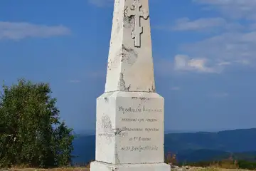 Шипченски проход - 2