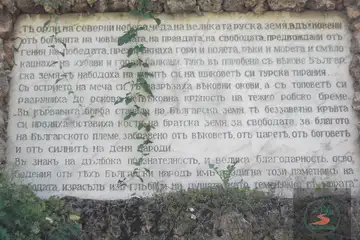 Парк “Скобелев” (Плевен) – разходка и история - 1