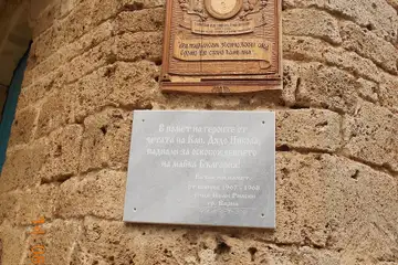 Соколски манастир (Габрово) - 2