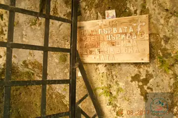 Соколски манастир (Габрово) - 3